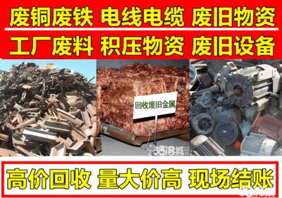 大同废纸回收