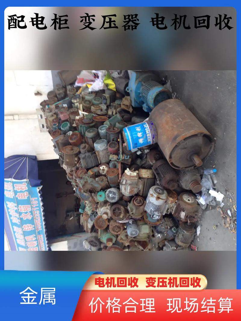 本公司有20几年废旧物资回收经验